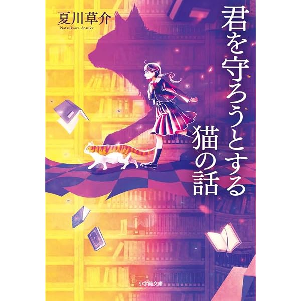 Amazon.co.jp: 旅の終わり、始まりの旅 (小学館文庫 い 26-2) : 井上